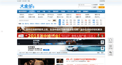 Desktop Screenshot of bbs.0579.cn