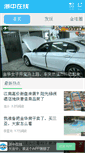 Mobile Screenshot of bbs.0579.cn