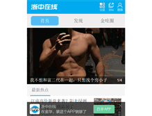 Tablet Screenshot of bbs.0579.cn