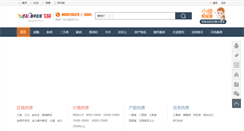Desktop Screenshot of fang.0579.cn
