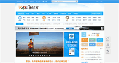 Desktop Screenshot of 0579.cn
